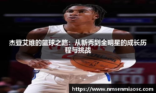 ballbet贝博BB艾弗森